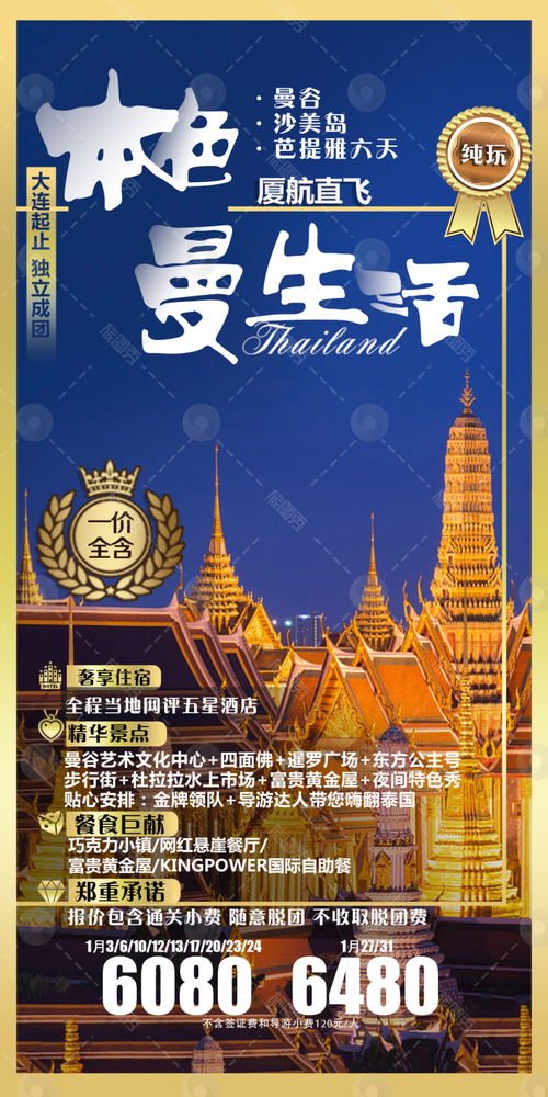 旅图秀 开启专业旅游视觉设计与行程美化之旅