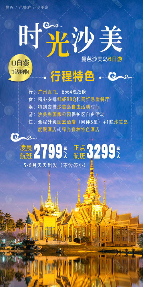 旅图秀 重新定义旅游视觉体验与行程设计