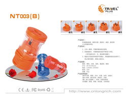 旅游必备 酒店客房用品与会员积分礼品充电转换插头高清大图赏析